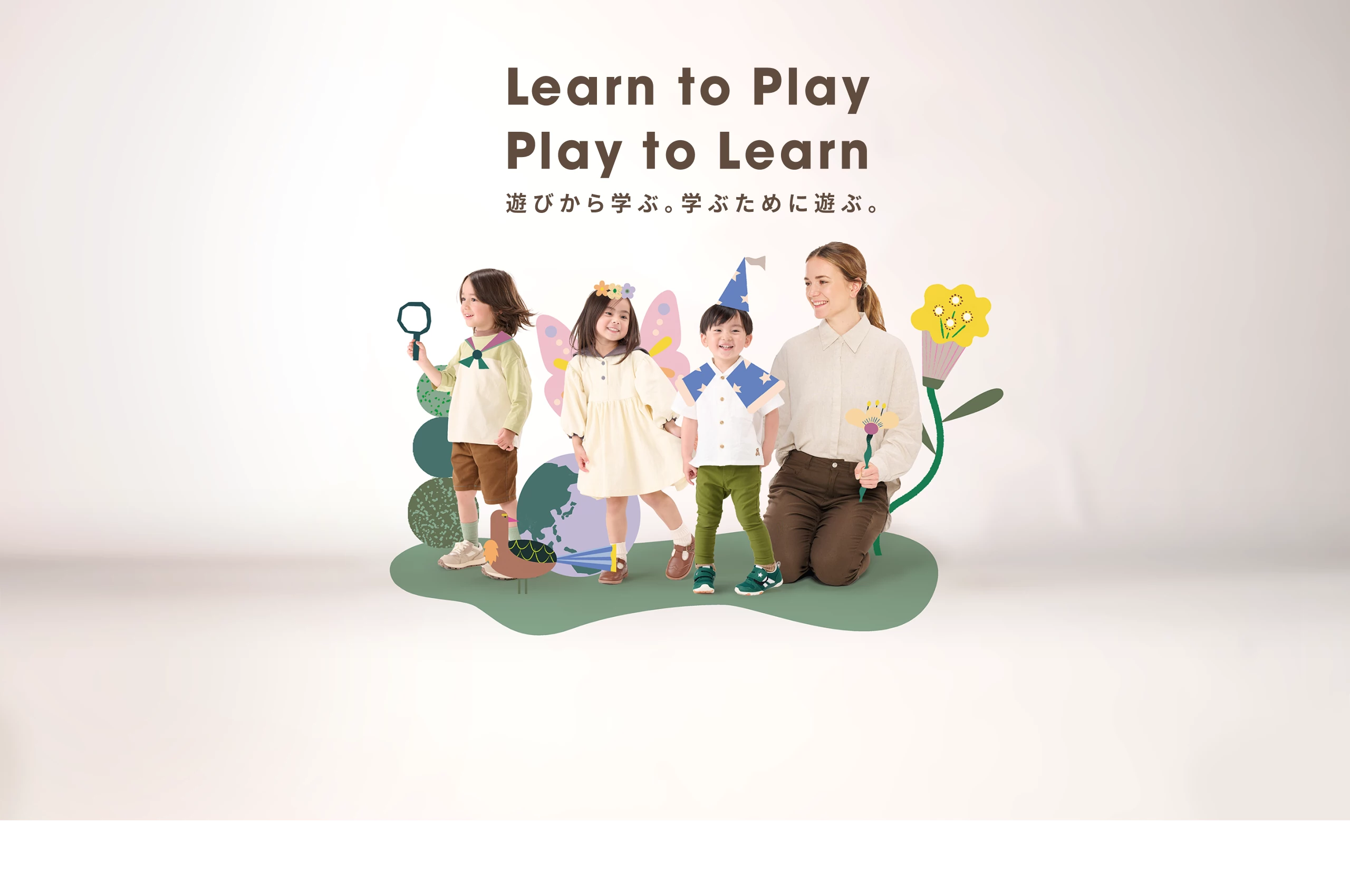 Learn to Play Play to Learn 遊びから学ぶ。学ぶために遊ぶ。
